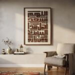 Tableau Mural en Calligraphie Arabe - 80x120cm